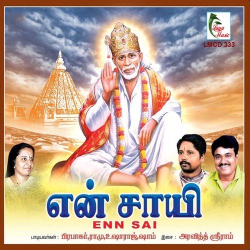Ekadasa Suthiram - Various Artists