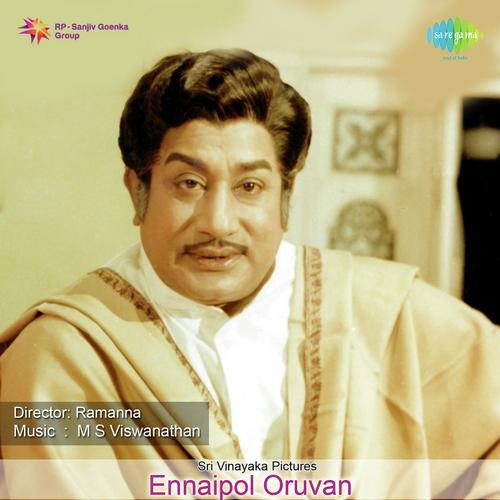 Aanattam Pennattam - M. S. Viswanathan