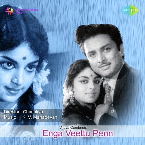 Siruppu Paadhi - K. V. Mahadevan