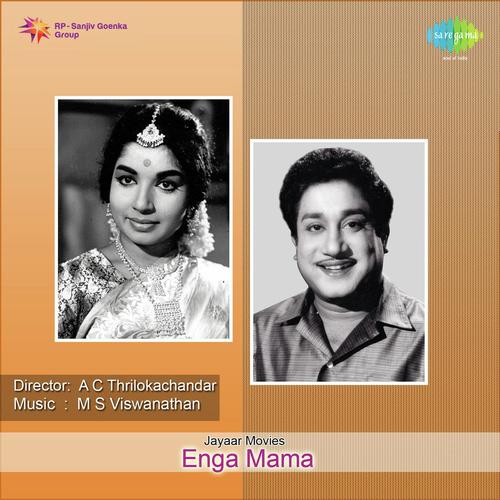 Naan Thannanthani - M. S. Viswanathan