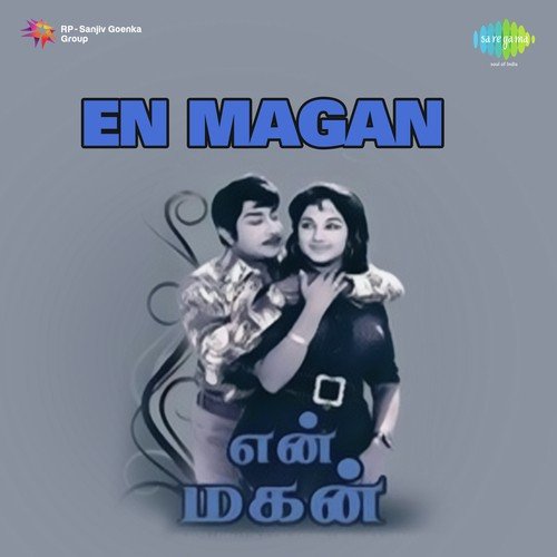 Sone Pappidi - M. S. Viswanathan