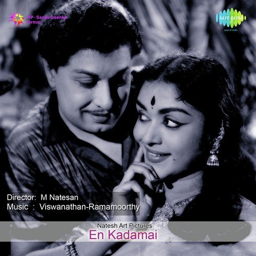 Nilladi Nilladi - Viswanathan-Ramamoorthy