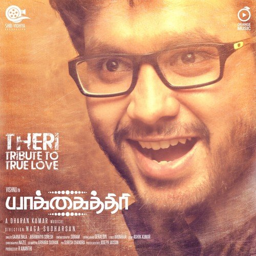 Enadharuge Oru Mazhaiye - Gana Bala, Aishwarya Suresh