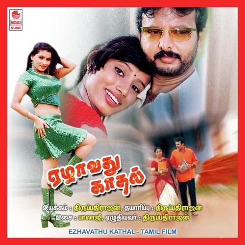 Thagadu Thagadu - Balaji