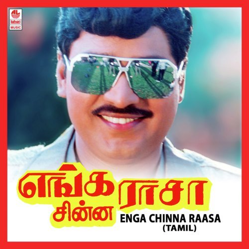 Mama Unnakku Oru Thoodu - Shankar-Ganesh