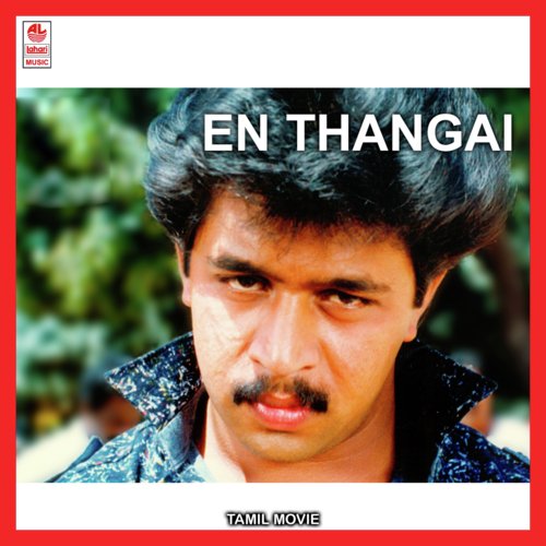 Poovukulle - S.A. Rajkumar