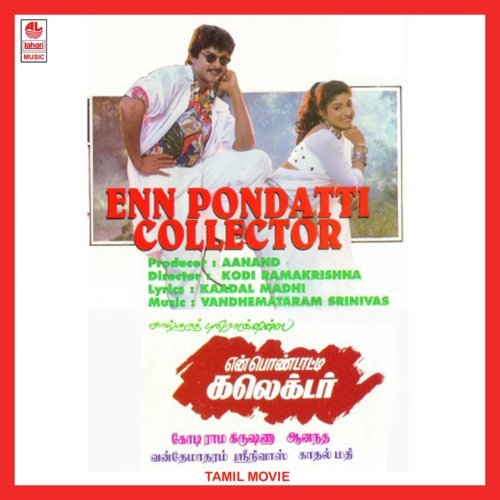 Hey Maama - Vandhematharam Srinivas