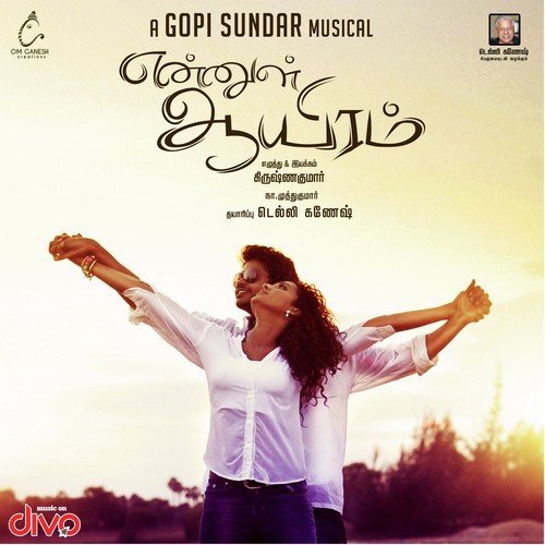 Uyiril - Gopi Sunder