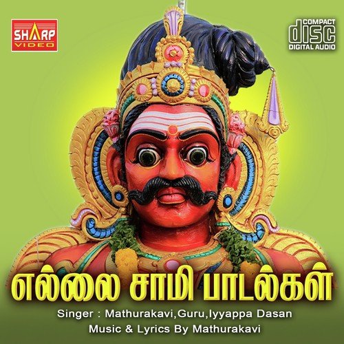 Nellai Mannil aatchi - Various Artists
