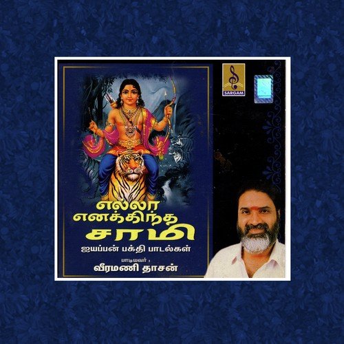 Saranam Saraname - Veeramani Dasan