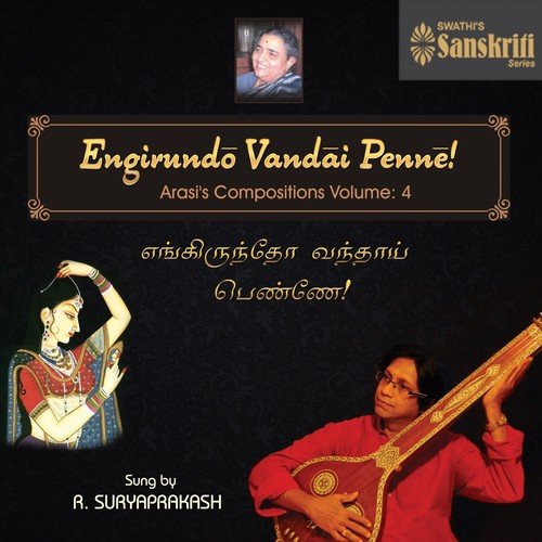 Ennai Ni Anbu   Deva Gandhari   Misra Chapu - R. Suryaprakash