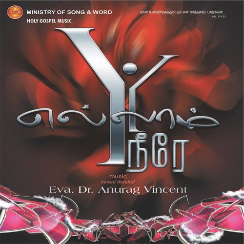 En Jeevan - Various Artists