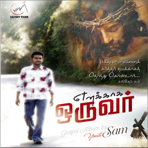 Aasathaan - Various Artists