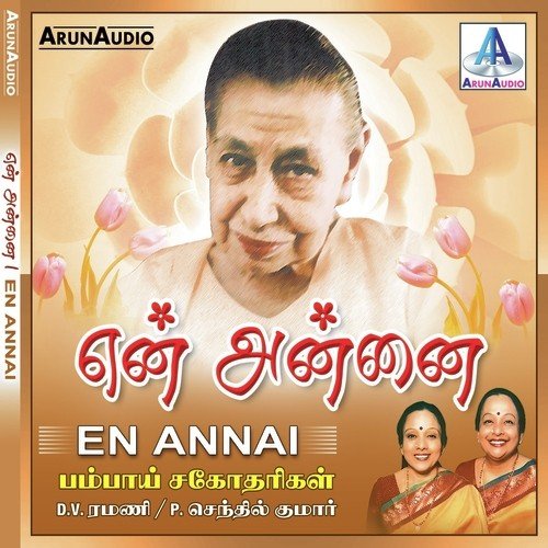 Arul Nirai - Bombay Sisters