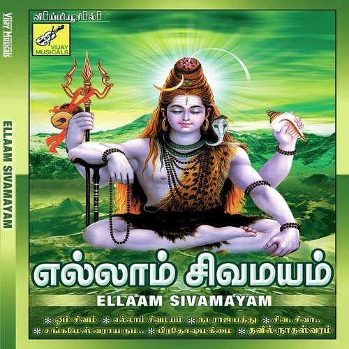Vazhlga Andhanal - Anburaj