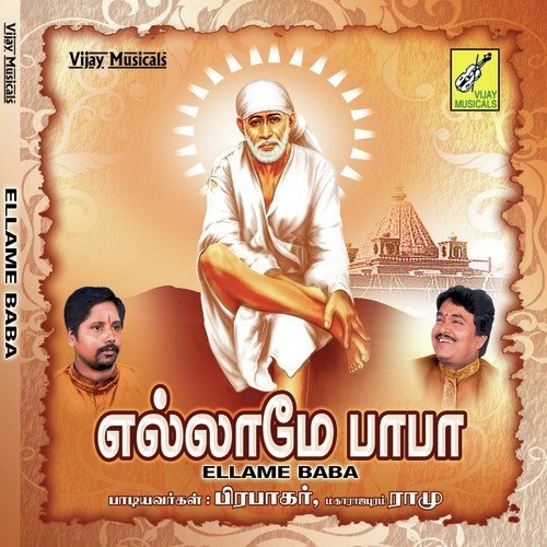 Sairam Sairam - Prabhakar