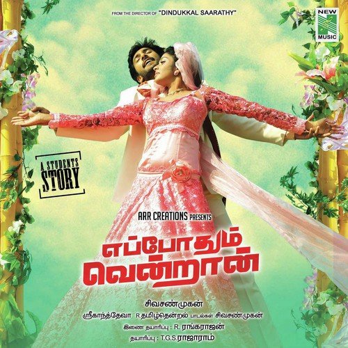 Koyililae - Sri