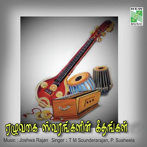 Thai Maadham - P. Susheela