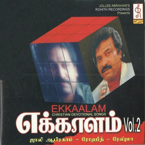 Nitham Adhikalaiyil - Jollee Abraham, Jollee Abraham