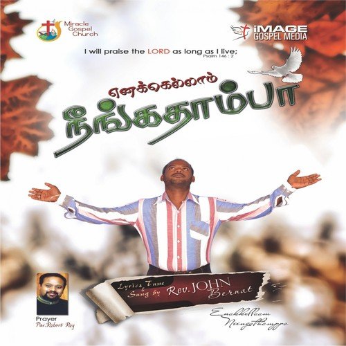 Pidha Kumaran - Robert Roy, John Bernat, Issac Anoiten