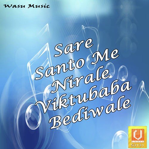 Are Lag Ja Re - Various Artists