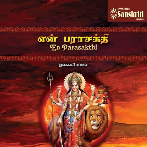 Kannangarutha Vizhi   1 - Isaikkavi Ramanan