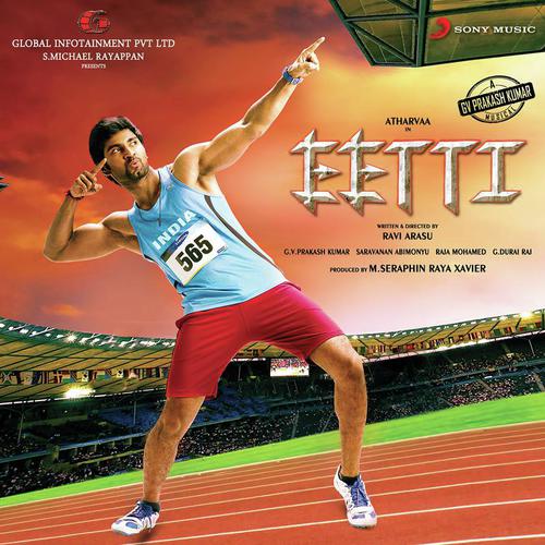 A Leap of Faith  Eetti Theme - G.V. Prakash Kumar