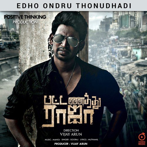 Edho Ondru Thonudhadi (From Pattanathu Raja) - Sooraj
