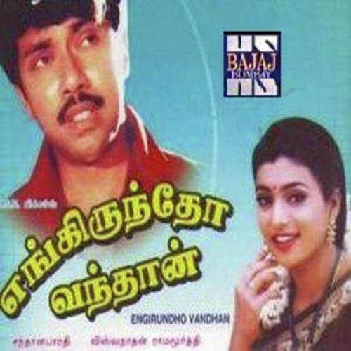 Nilave Vaa - Various Artists