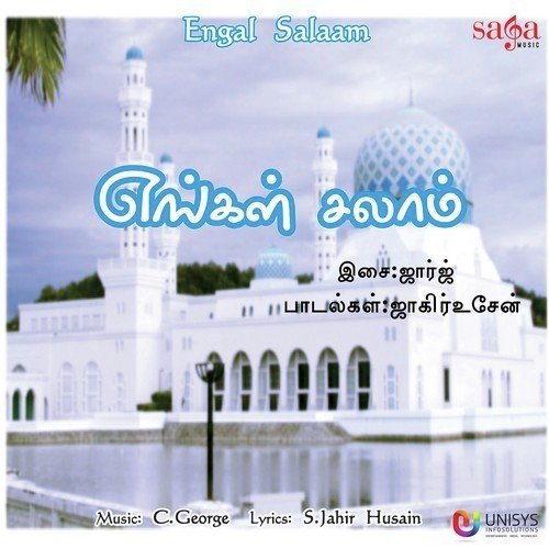 Vanthathu Vanthathu - C. George