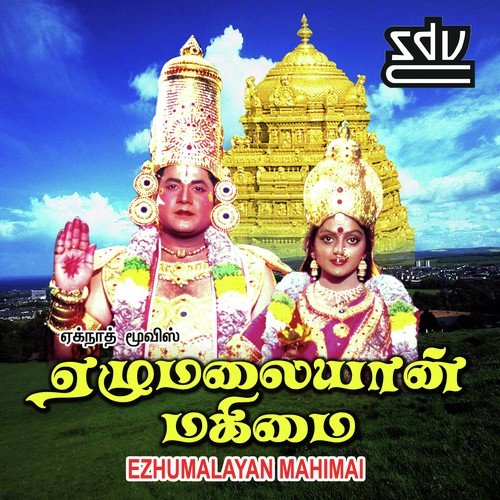 Kaala Kaala - Ilaiyaraaja
