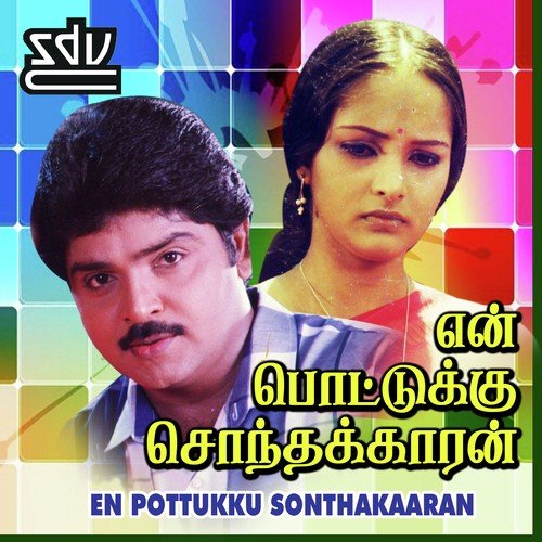 Maasi Maasam Poranthiruchu - Deva