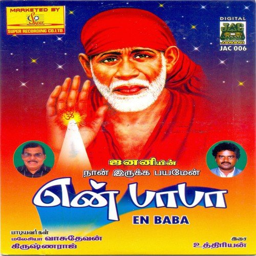 Sudar Oli Sooriyan - Various Artists
