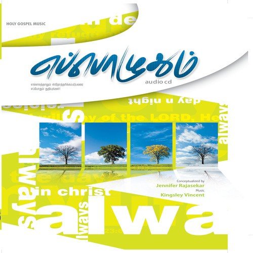 Ullam Aanandha - Various Artists