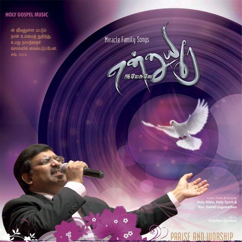 Kaatraiyum Kaanbathillaiyea - Various Artists