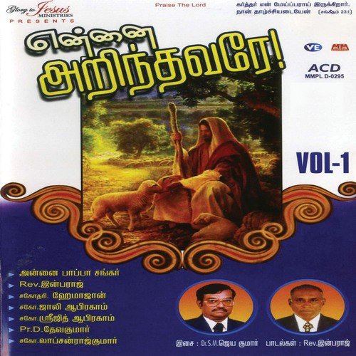 Ulaga Anbu - Various Artists
