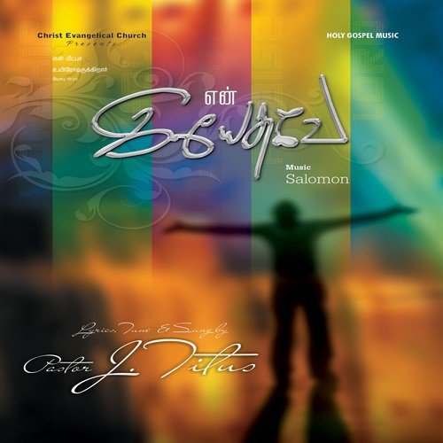 Aaleluyaa Aaleluyaa - Various Artists
