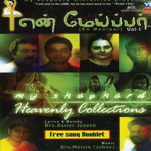 Isravele Nee Thigaiyaathe - Various Artists
