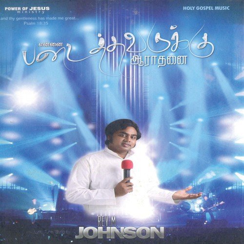 Prayer   Kartharuku Piriyamanavargale - 