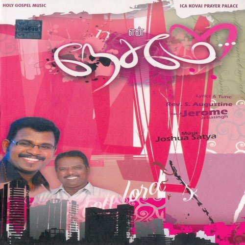 Introduction And Prayer - Various Artists