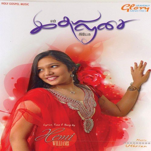 Enthan Yeasuve - Various Artists