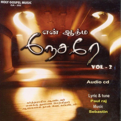 Unnai Kakkum - Various Artists