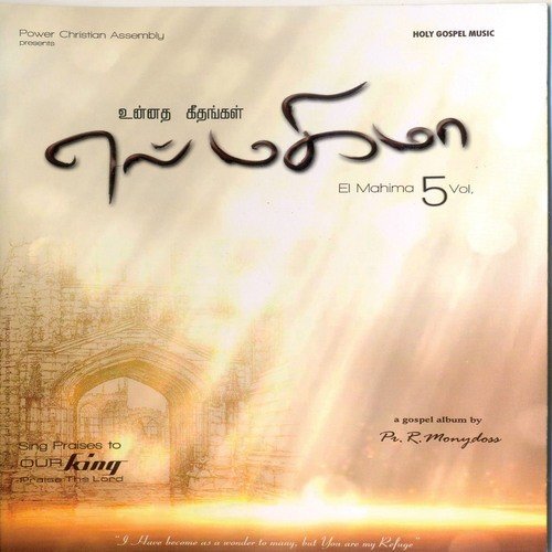 Introduction   Anbulla Yeasuve - Various Artists