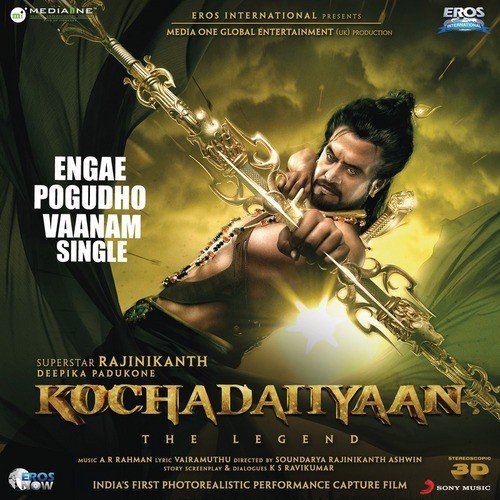 Engae Pogudho Vaanam - A.R. Rahman