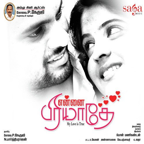 Dahavani Poove - Various Artists
