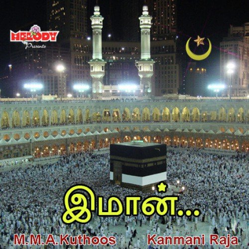 Ouliyakkalin - M.M.A. Kuthoos