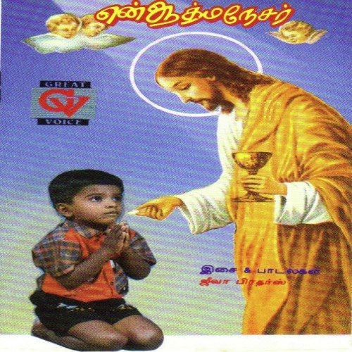 Salangayin - Various Artists