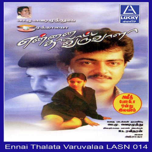 Ennamma - Various Artists