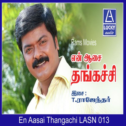 Kaanangatu - T. Rajendar