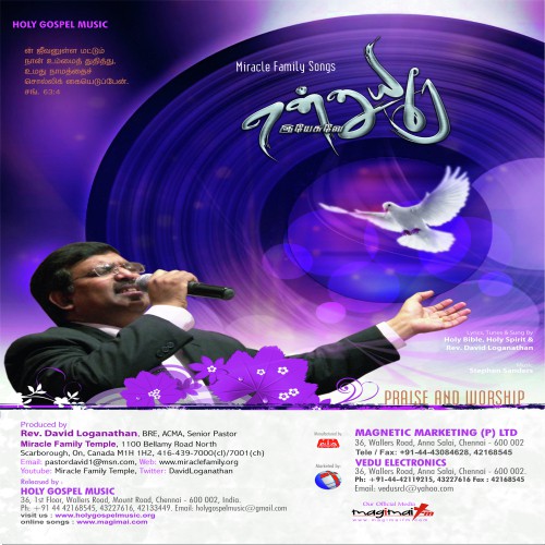 Thaagam Ullavan Mel - Various Artists